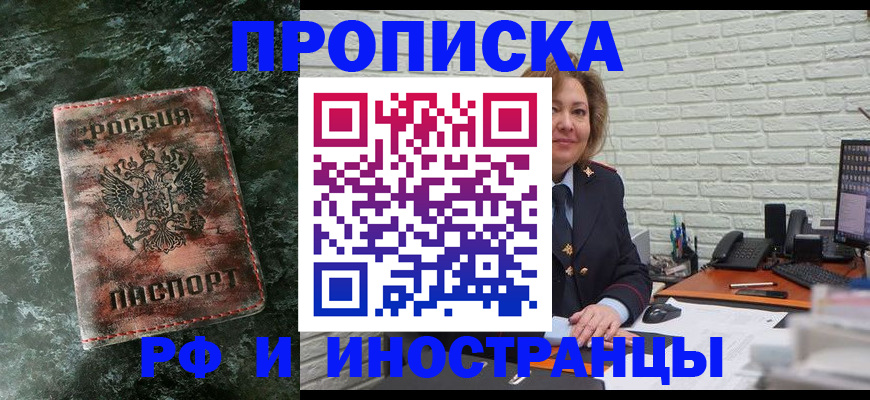 временная регистрация поиск в Лысково