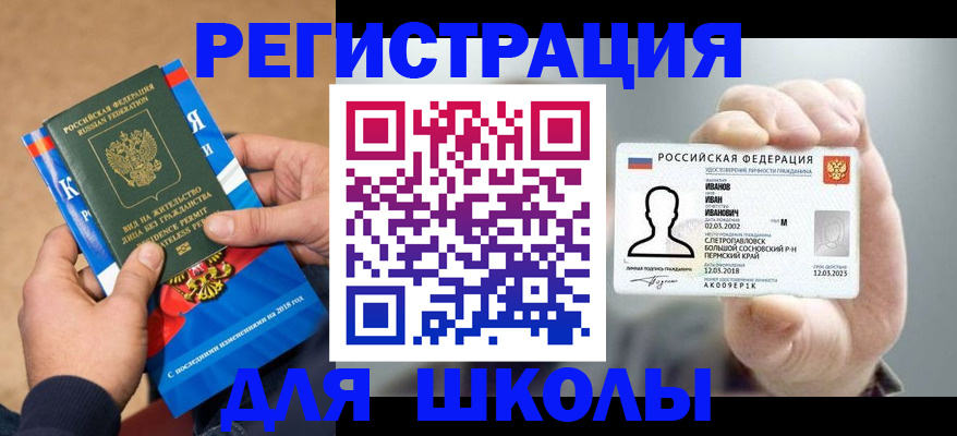прописка в квартире в Лысково