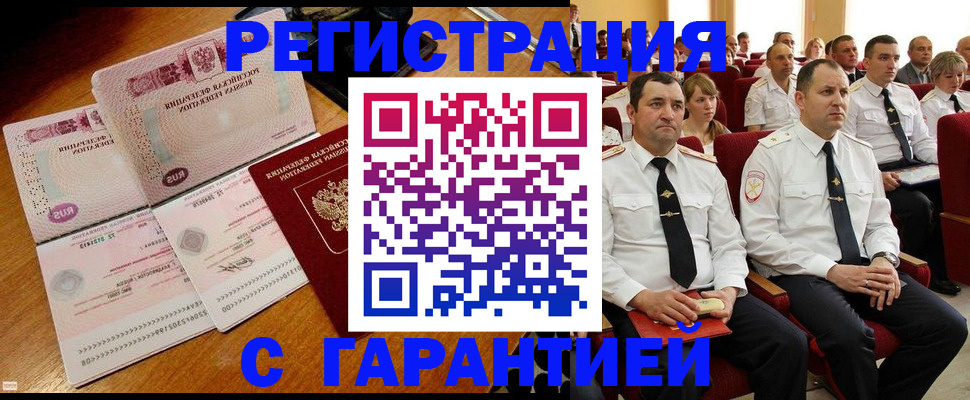прописка ребенка в Лысково