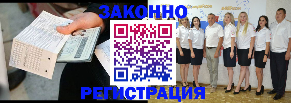 миграционный учет в Лысково